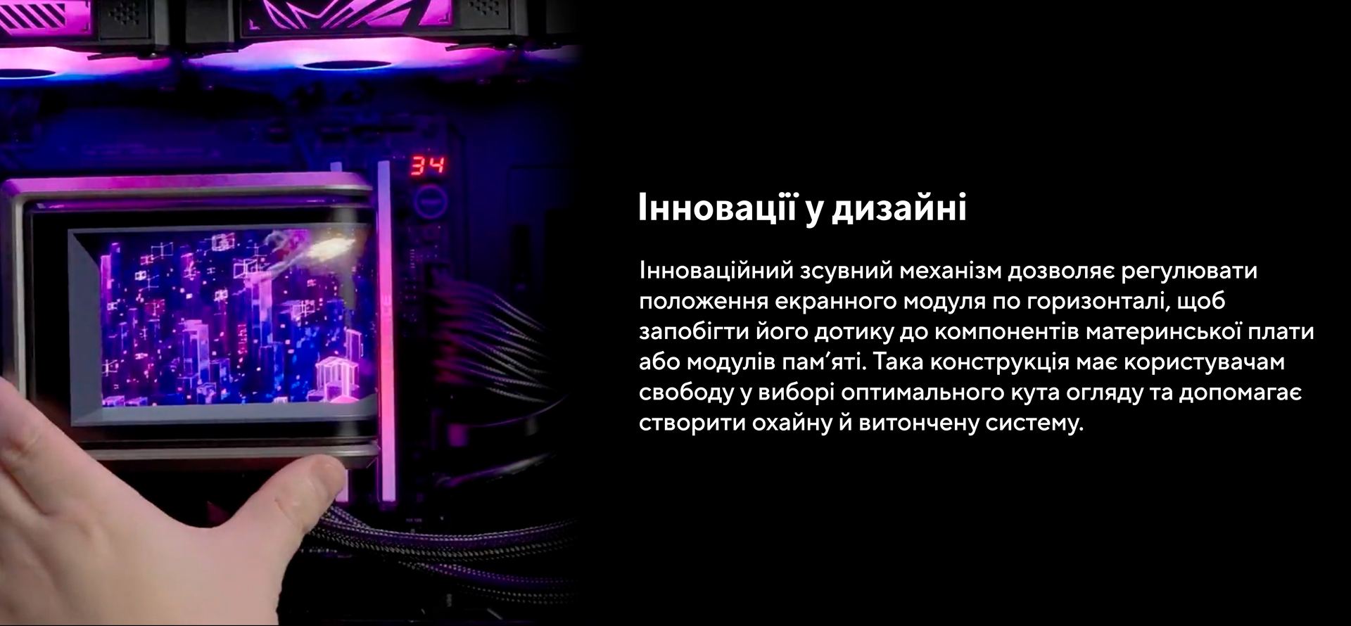 Іновації в дизайні